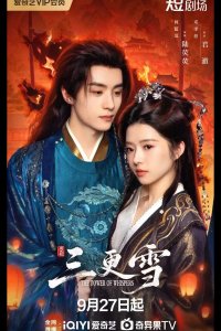 Башня Шепотов